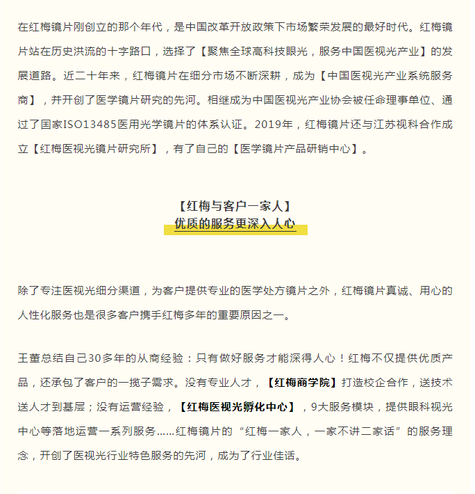 采訪8